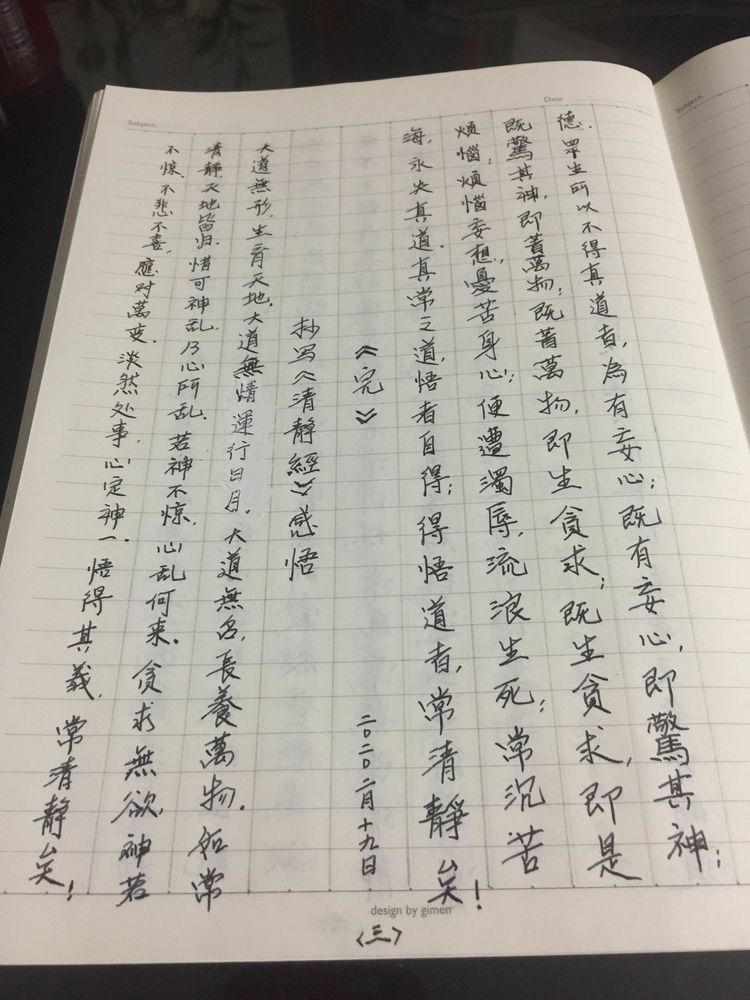 《代号2020火凤凰》钢笔字书写训练汇总(上)
